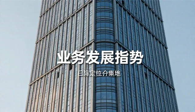 市场调研选型建议:性能与适用条件分析